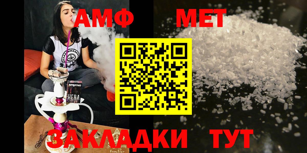 Амфетамин  hydra ссылка  Мурманск  Вход с VPN  Амфетамин Розовый  Амфетамин 