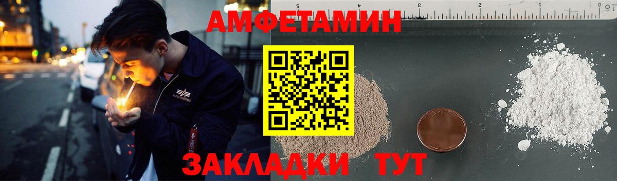 Amphetamine 98% Мурманск