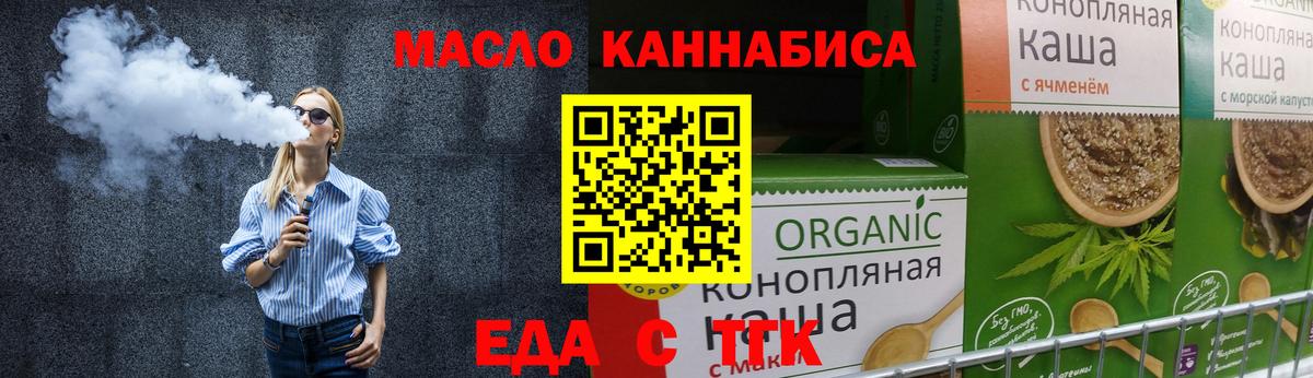 Мурманск  Cannafood конопля  Вход с VPN 