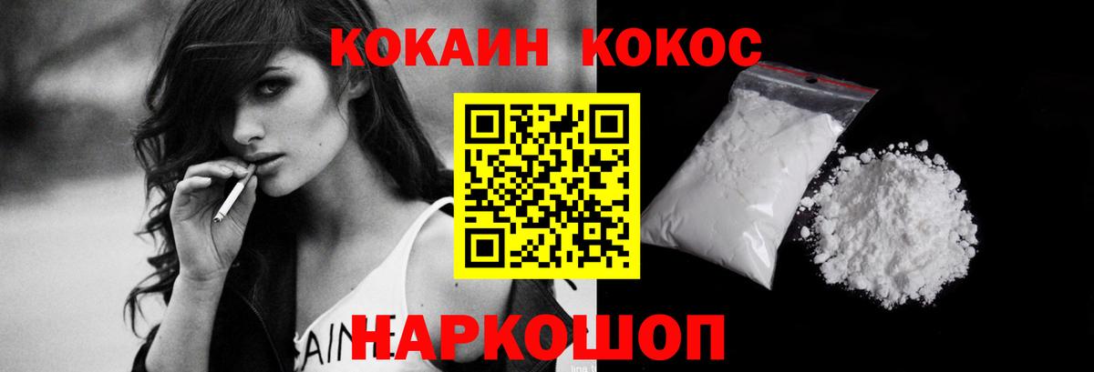 КОКАИН Перу  Cocaine Боливия  где найти   Мурманск  Вход с VPN 