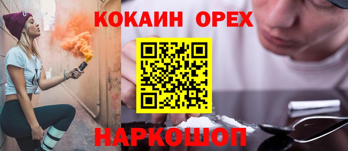 COCAIN Эквадор Мурманск