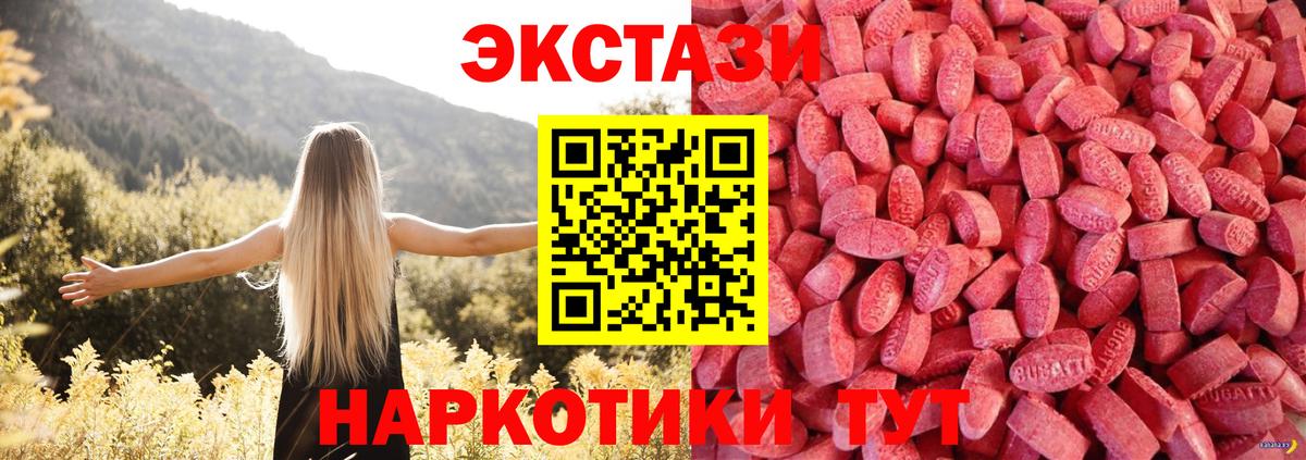 ЭКСТАЗИ mix  Вход с VPN  ЭКСТАЗИ ешки  Мурманск 