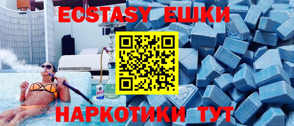Экстази 300 mg Мурманск
