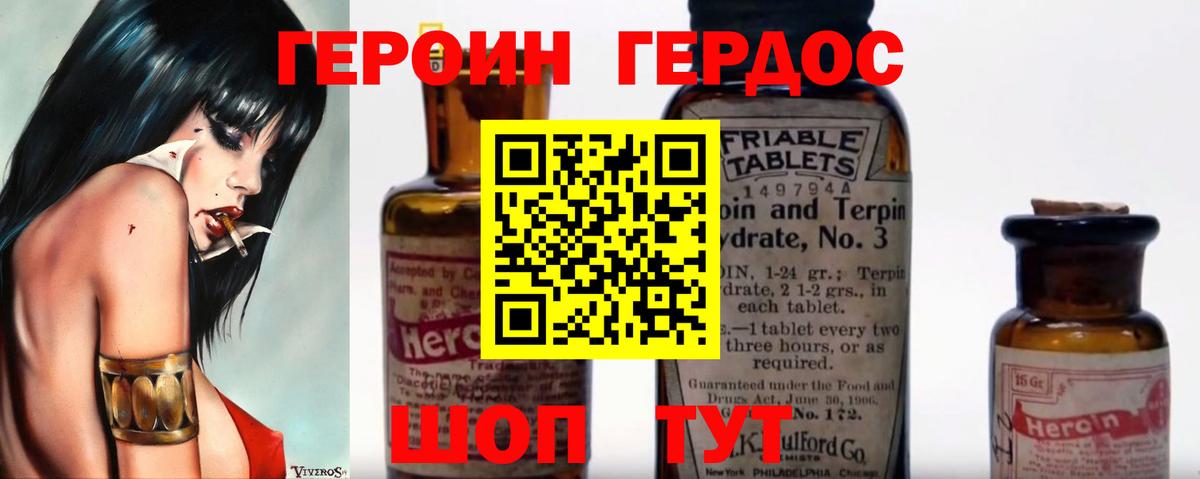 ГЕРОИН хмурый  Вход с VPN  Мурманск 