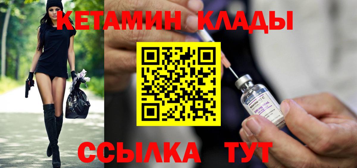 КЕТАМИН ketamine  Вход с VPN  Кетамин ketamine  Мурманск 