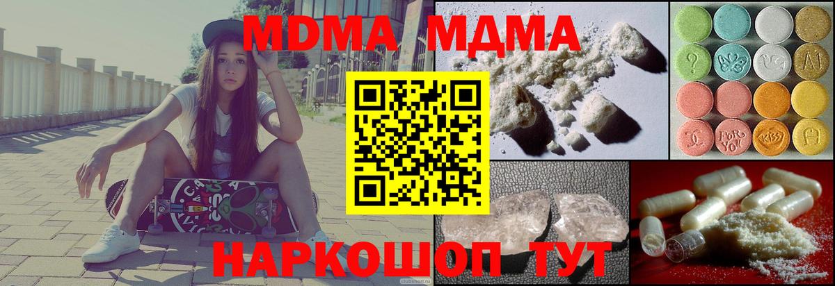 Мурманск  МДМА молли  МДМА  Вход с VPN 
