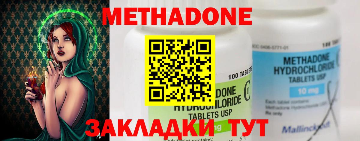 Метадон VHQ  МЕТАДОН белоснежный  Вход с VPN  Мурманск 