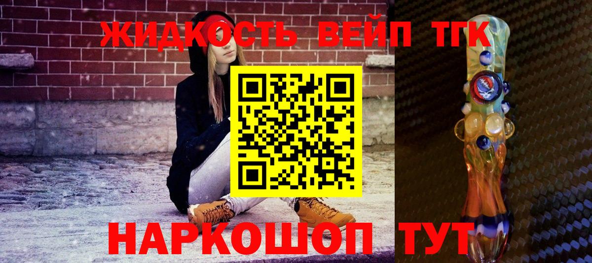 Мурманск  закладка  Вход с VPN  Дистиллят ТГК концентрат 