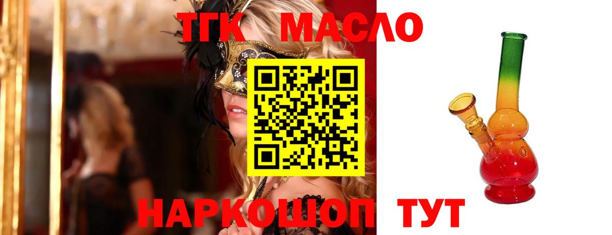 ТГК жижа Мурманск